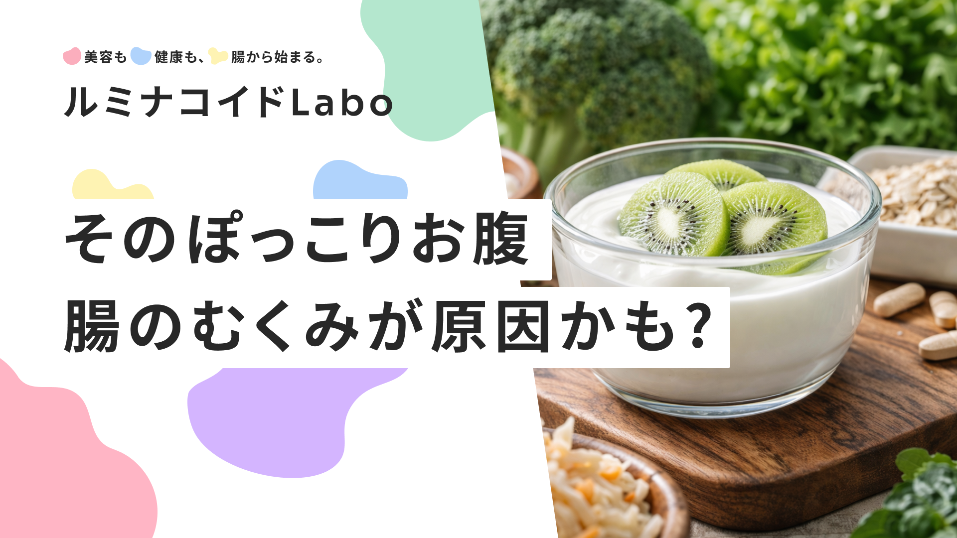 そのぽっこりお腹、腸のむくみが原因かも？原因と即効性が期待できる解消法を徹底解説