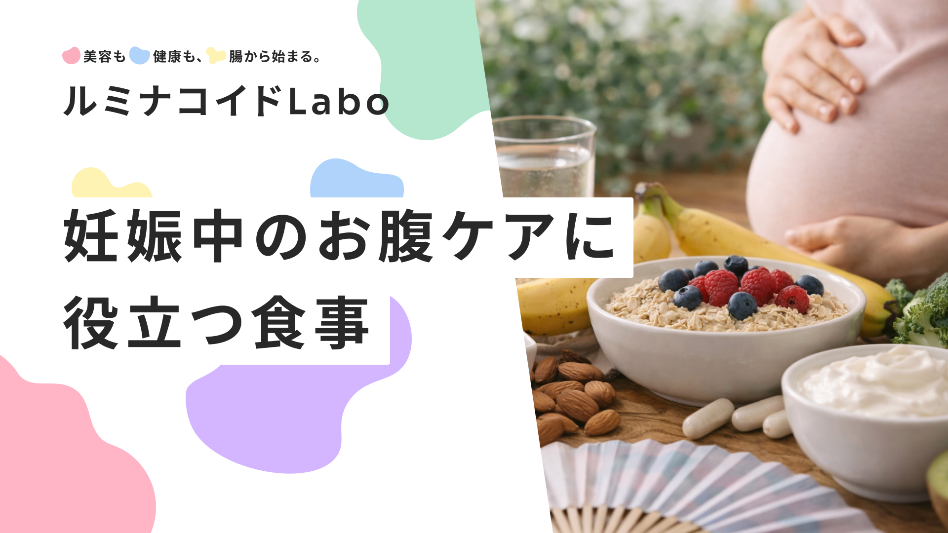 妊婦の便秘は食べ物で解消！即スッキリできるおすすめ15選と注意点