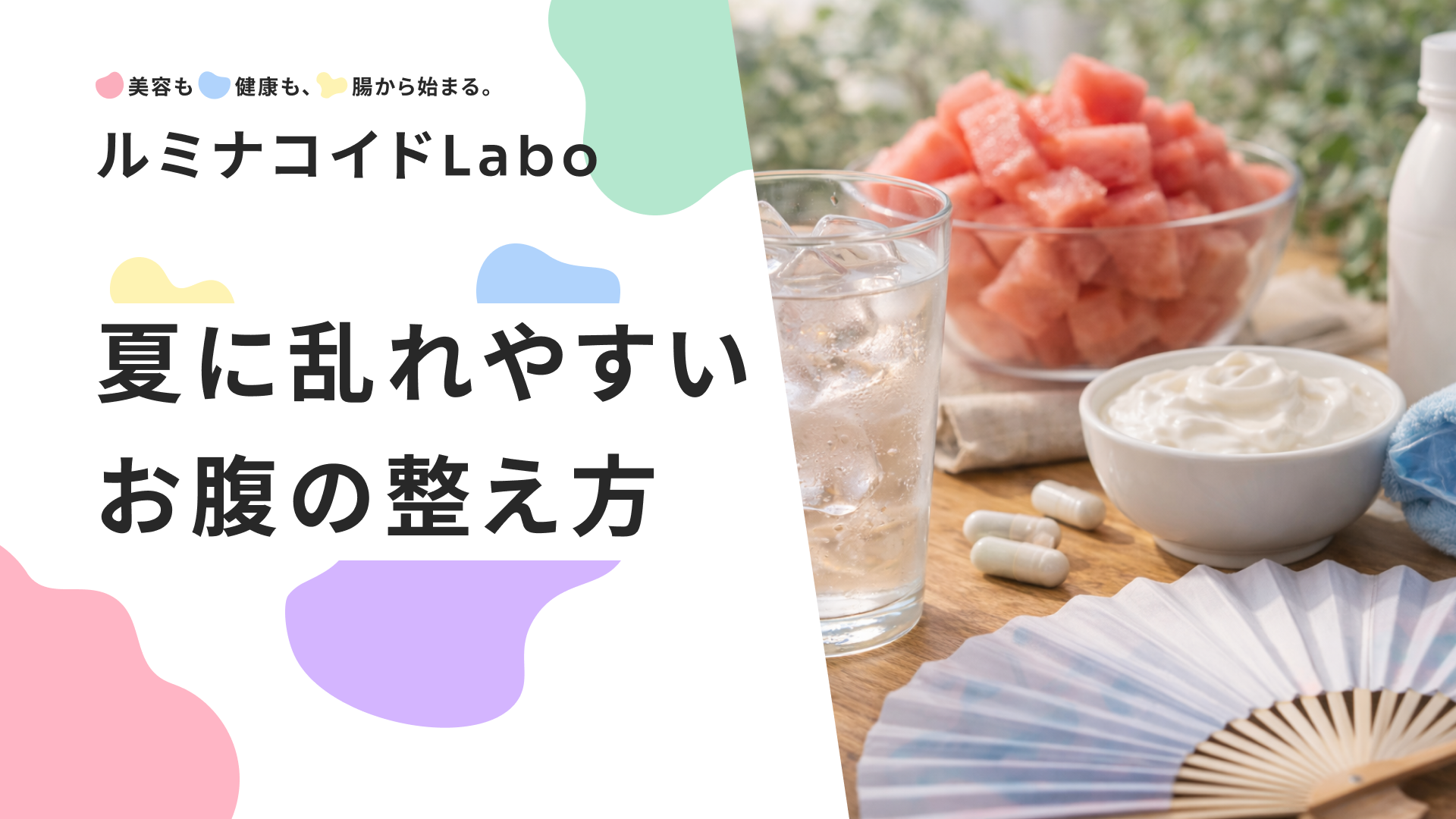 夏の便秘、速攻解消！つらいお腹の張りの原因と今すぐできる7つの対策