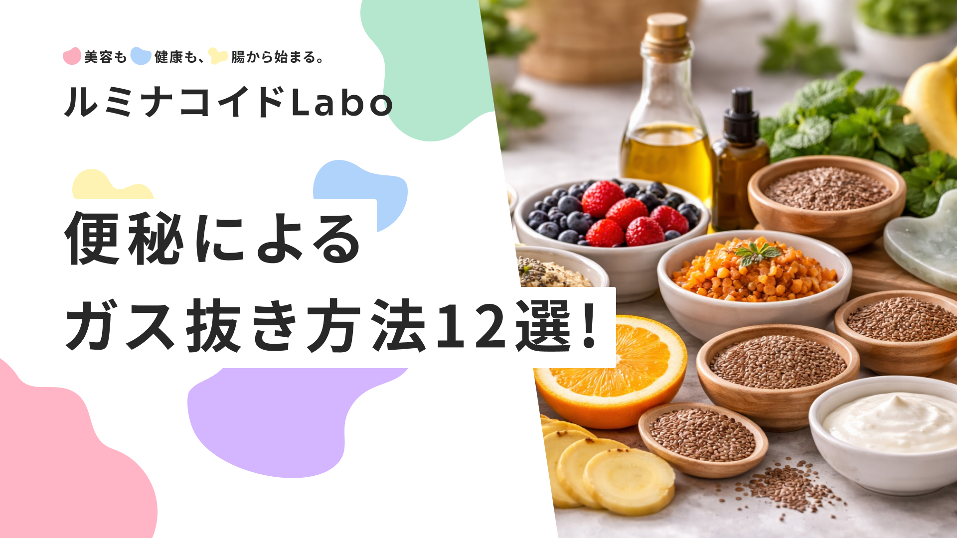 【即効】便秘によるガス抜き方法12選！お腹の張りを今すぐ解消するポーズ・ツボ・食べ物を紹介