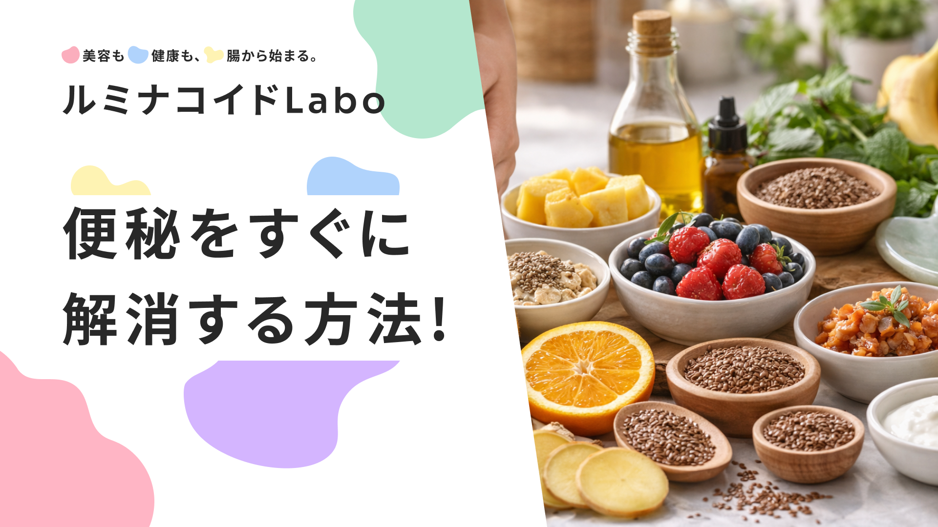 便秘をすぐに解消する方法！薬に頼らず即効で出す食べ物・マッサージ・ツボを紹介