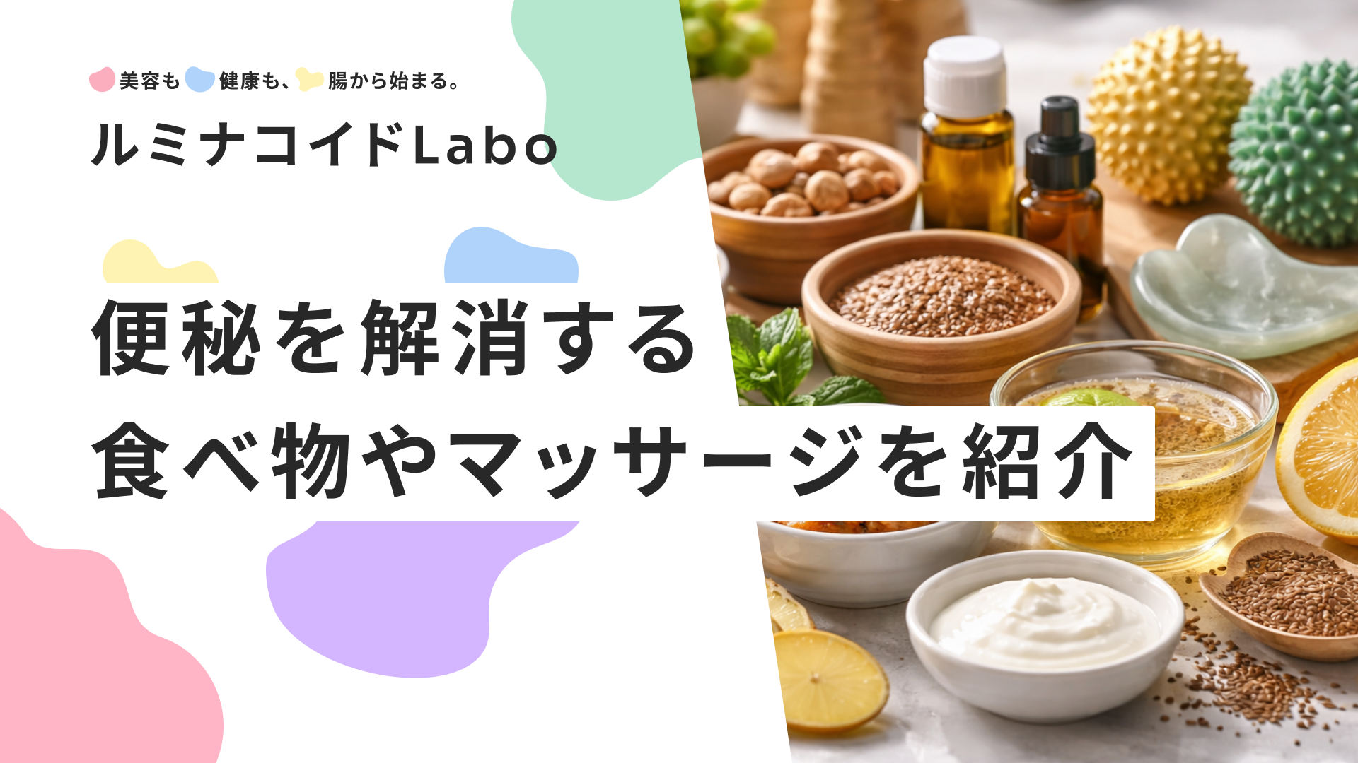 便秘を今すぐ出す方法！薬なしでつらい便秘を解消する食べ物やマッサージを紹介